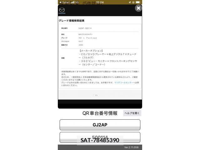 Mazda MAZDA6 2019-09 1182388-27