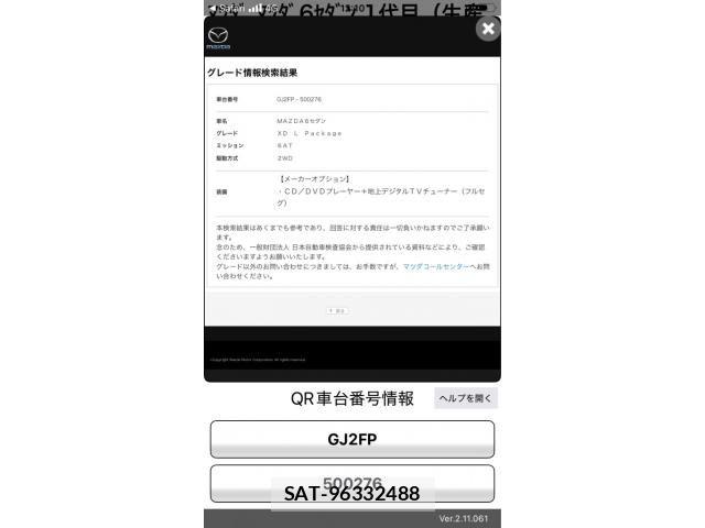 Mazda MAZDA6 2019-09 7562401-15