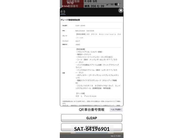 Mazda MAZDA6 2024-09 8743674-0