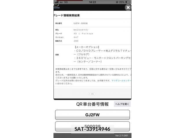 Mazda MAZDA6 2019-08 8036606-27