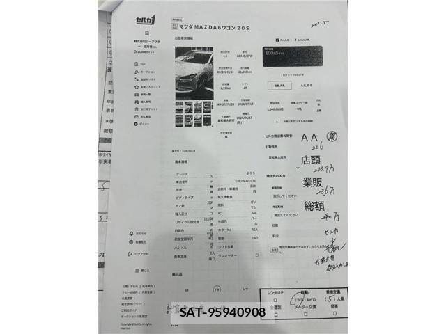 Mazda MAZDA6 2024-03 8326440-5
