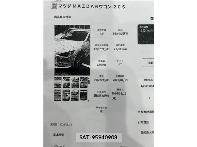 Mazda MAZDA6 2024-03 8326440-6