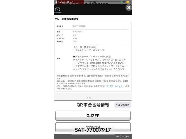 Mazda ATENZA 2015-08 6907991-24