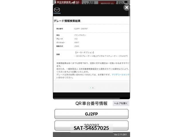 Mazda ATENZA 2015-02 6907989-25