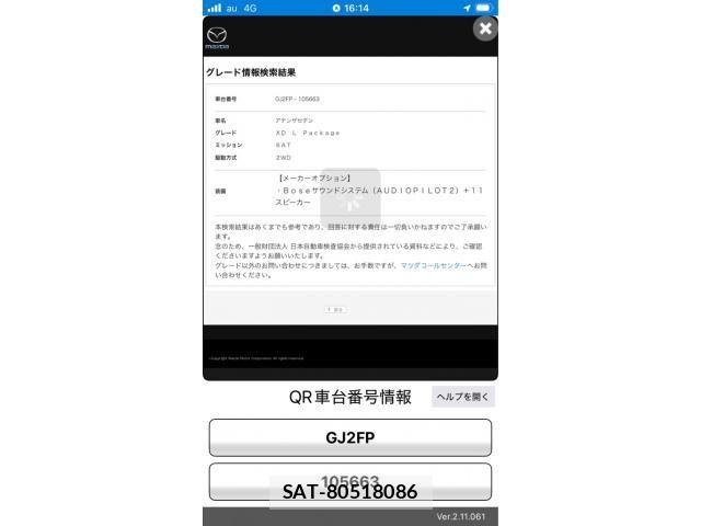 Mazda ATENZA 2013-07 7877542-29