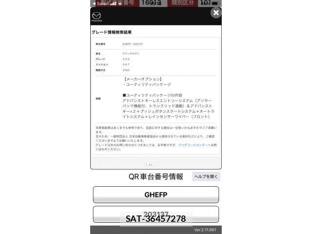 Mazda ATENZA 2012-03 7877536-25