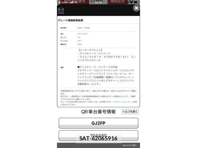 Mazda ATENZA 2013-05 8074449-29