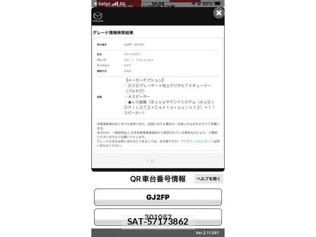 Mazda ATENZA 2016-12 8100263-26