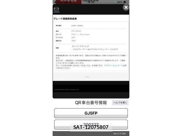 Mazda ATENZA 2016-09 8158734-23