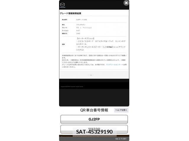 Mazda ATENZA 2014-09 8230713-27
