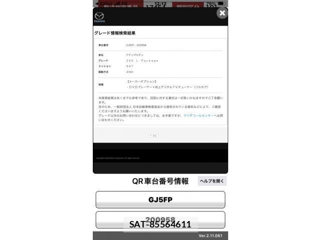 Mazda ATENZA 2016-03 8315278-21