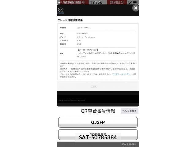 Mazda ATENZA 2014-02 8336664-27