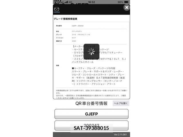 Mazda ATENZA 2015-03 8366834-28