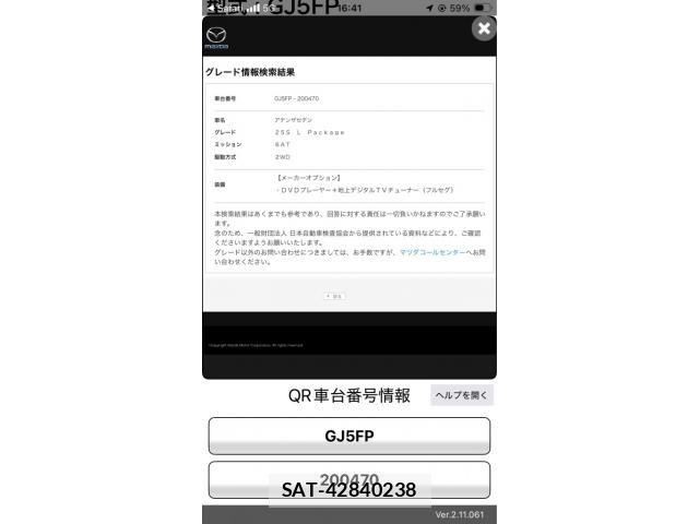 Mazda ATENZA 2015-06 8371825-0