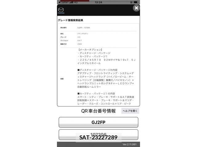 Mazda ATENZA 2013-09 8413415-0