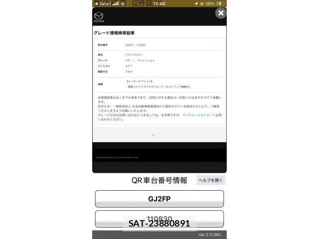 Mazda ATENZA 2014-07 8413417-0