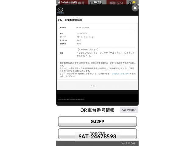 Mazda ATENZA 2014-01 8525635-22