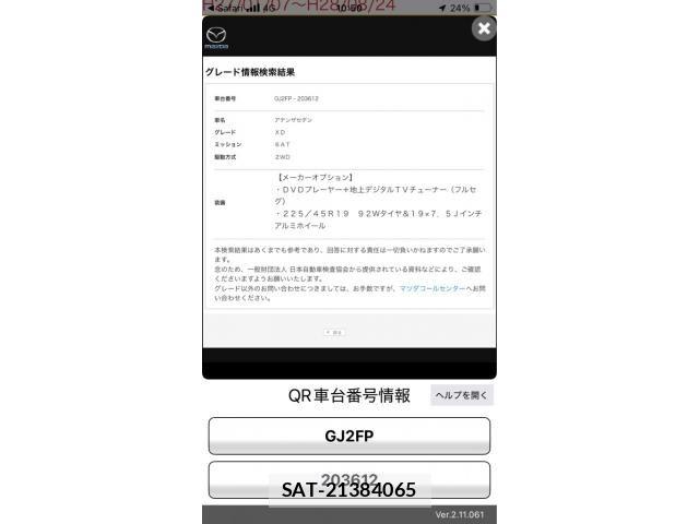 Mazda ATENZA 2016-02 8743617-23