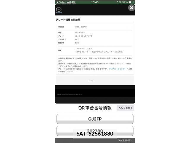 Mazda ATENZA 2015-09 8743616-24