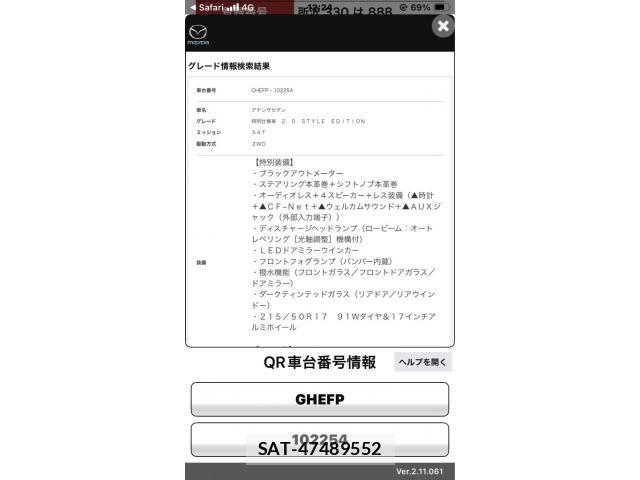 Mazda ATENZA 2009-01 8743618-17