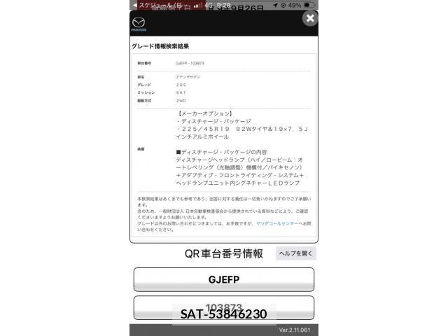 Mazda ATENZA 2014-09 8743615-22