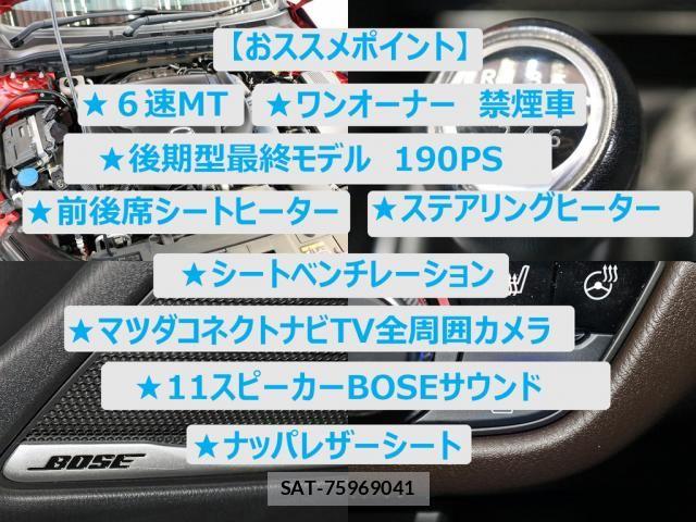 Mazda ATENZA 2018-12 8780941-1