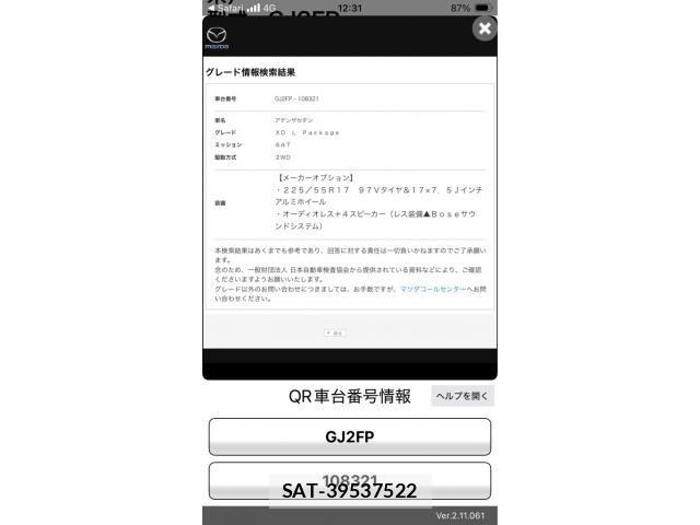 Mazda ATENZA 2013-11 8830104-16