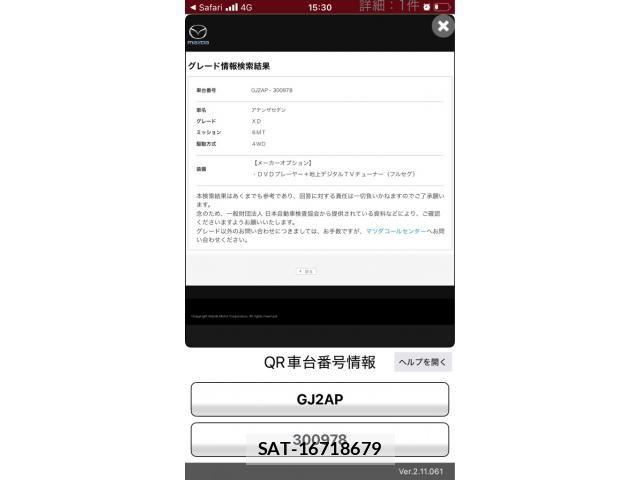 Mazda ATENZA 2018-03 8743619-23