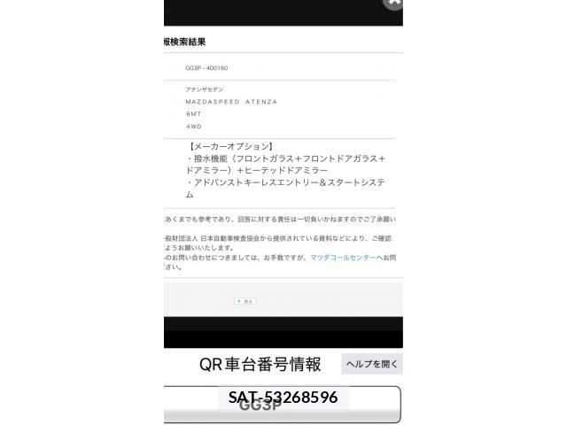 Mazda ATENZA 2005-11 8830105-21