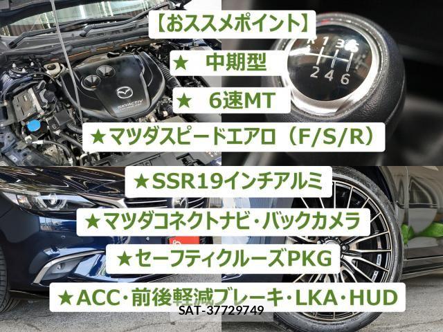 Mazda ATENZA SPORT WAGON 2016-02 8131094-1