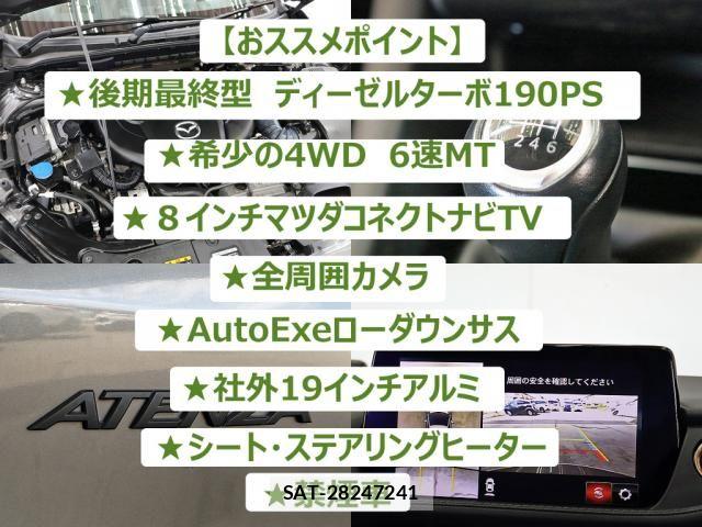 Mazda ATENZA WAGON 2018-11 7877537-1