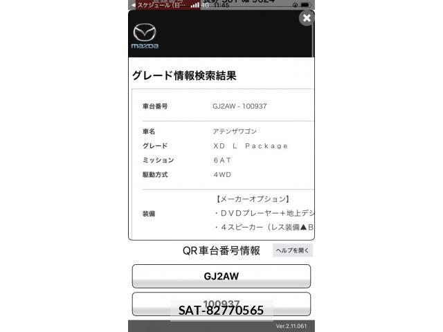 Mazda ATENZA WAGON 2015-05 8245807-27