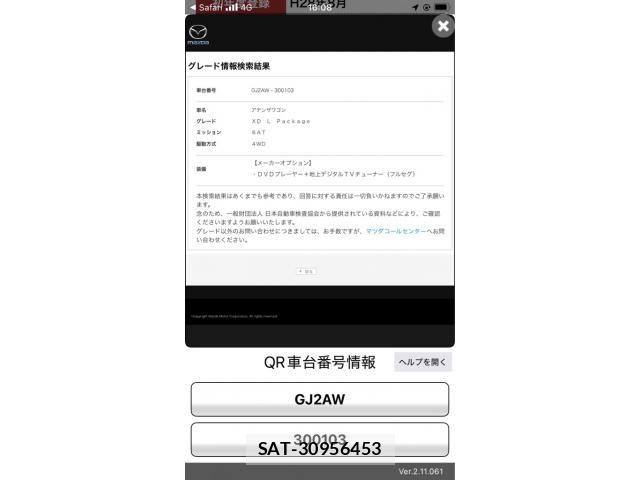 Mazda ATENZA WAGON 2016-08 8660062-0