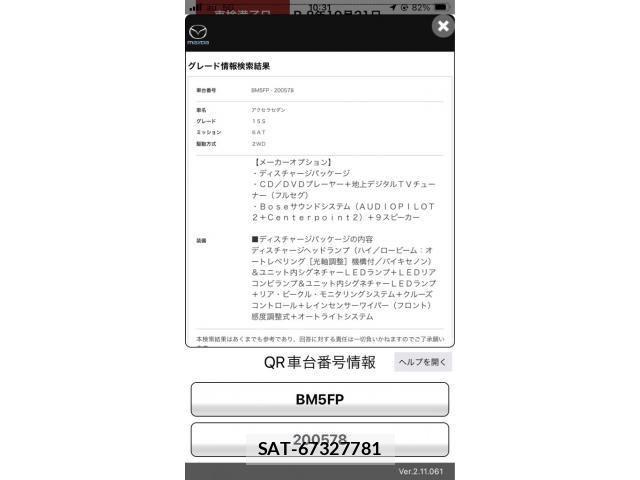 Mazda AXELA 2015-02 7057057-26