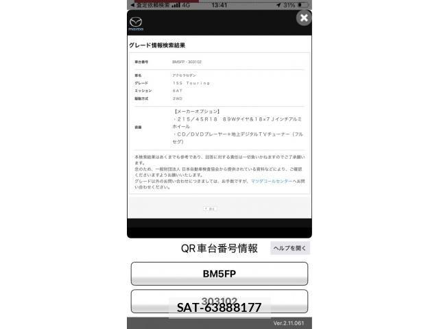 Mazda AXELA 2016-03 7877548-24