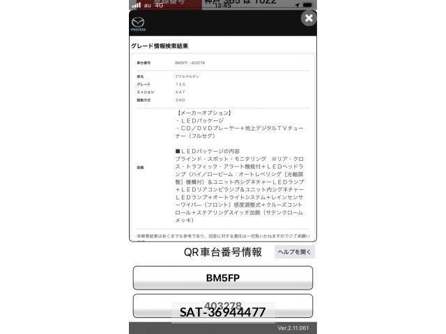 Mazda AXELA 2017-01 8366840-0