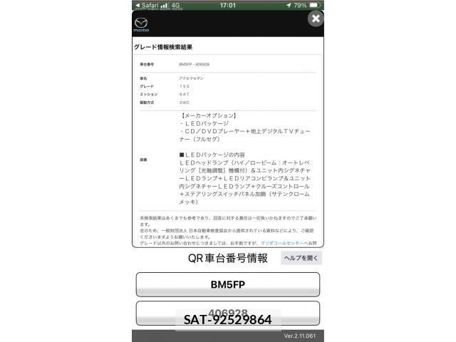 Mazda AXELA 2017-11 8525637-0