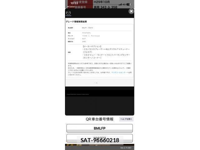 Mazda AXELA 2017-10 8525639-24