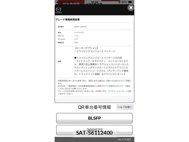 Mazda AXELA 2012-03 8562542-23