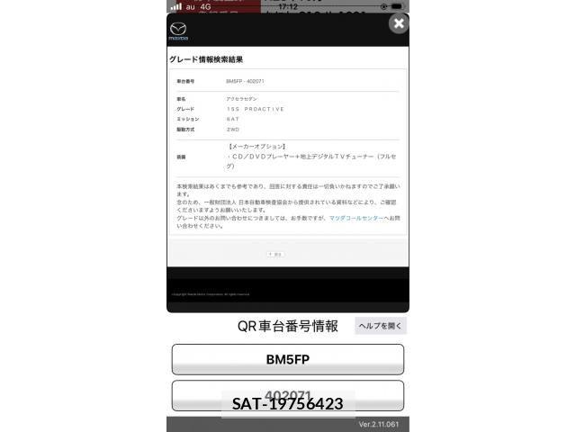 Mazda AXELA 2016-10 8796557-22