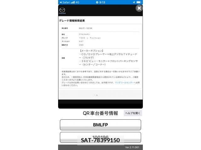 Mazda AXELA 2017-09 8849690-29