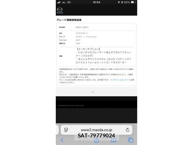 Mazda AXELA SPORT 2017-10 6908022-16