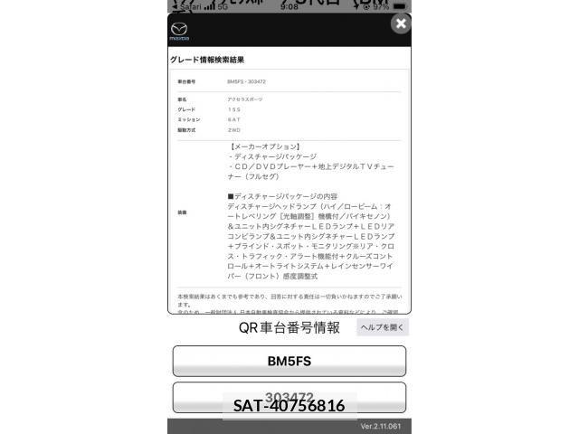 Mazda AXELA SPORT 2016-05 7221320-18