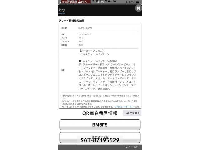 Mazda AXELA SPORT 2016-01 7221321-18