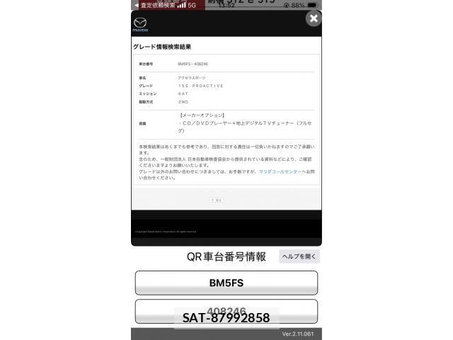 Mazda AXELA SPORT 2017-04 7392745-27