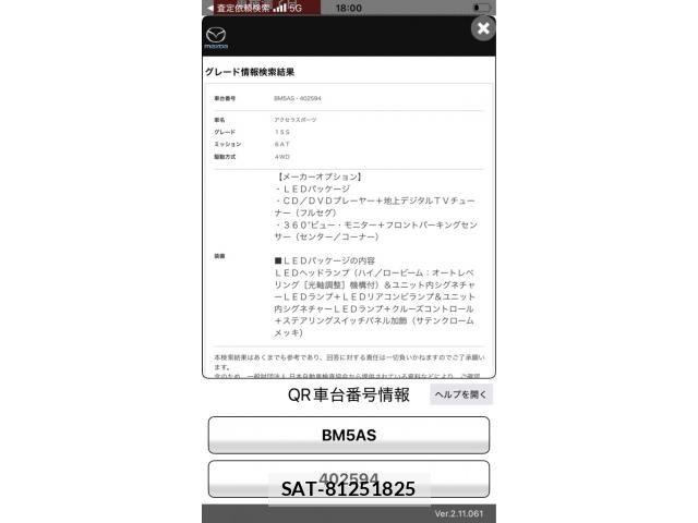 Mazda AXELA SPORT 2018-07 7392752-27