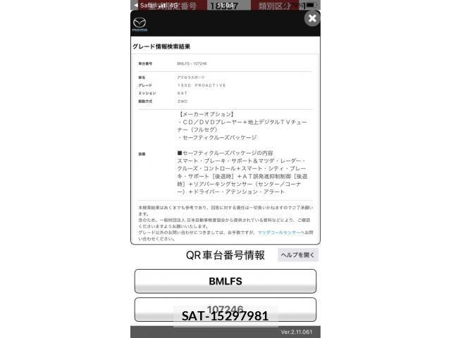 Mazda AXELA SPORT 2017-03 7617860-0
