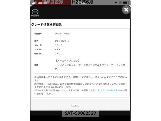 Mazda AXELA SPORT 2017-06 7725332-26