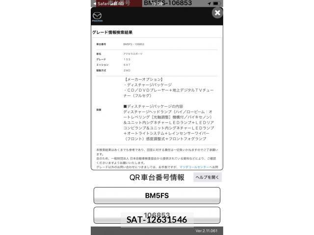 Mazda AXELA SPORT 2014-04 8131102-0