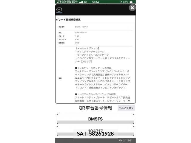 Mazda AXELA SPORT 2014-03 8315291-0